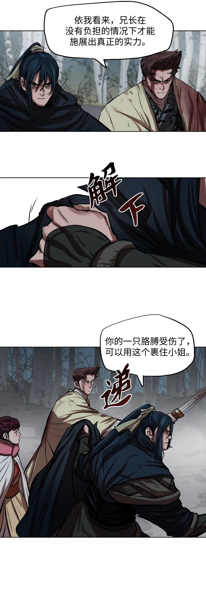 第106话 第32页
