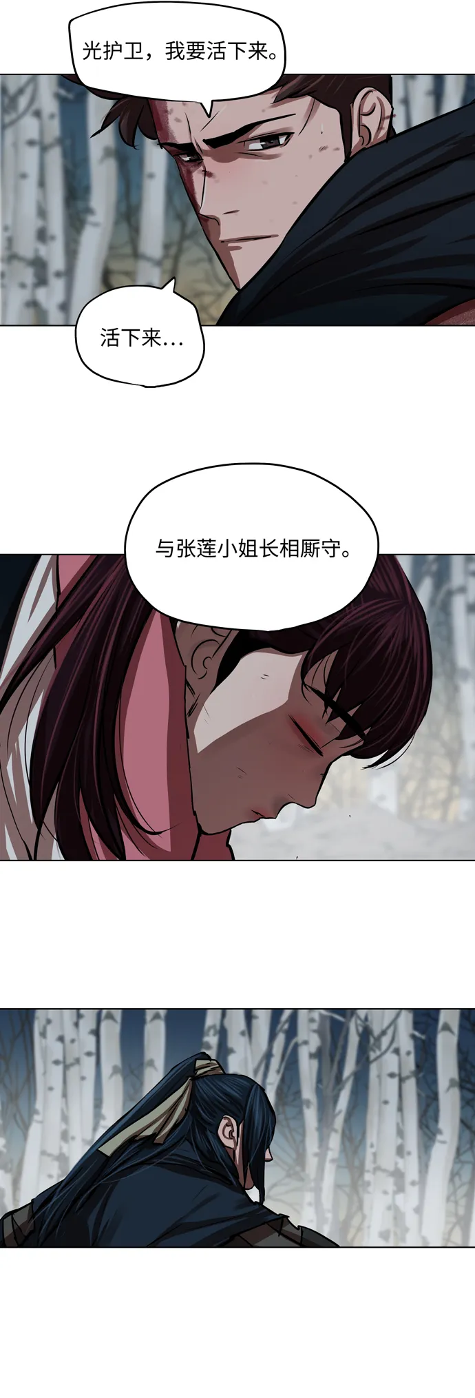 第106话 第36页