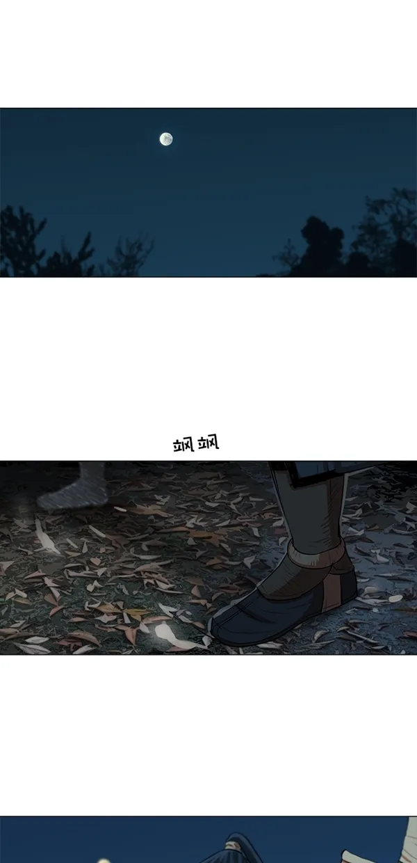 第16话 第2页