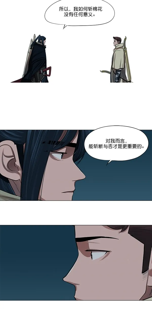 第16话 第13页