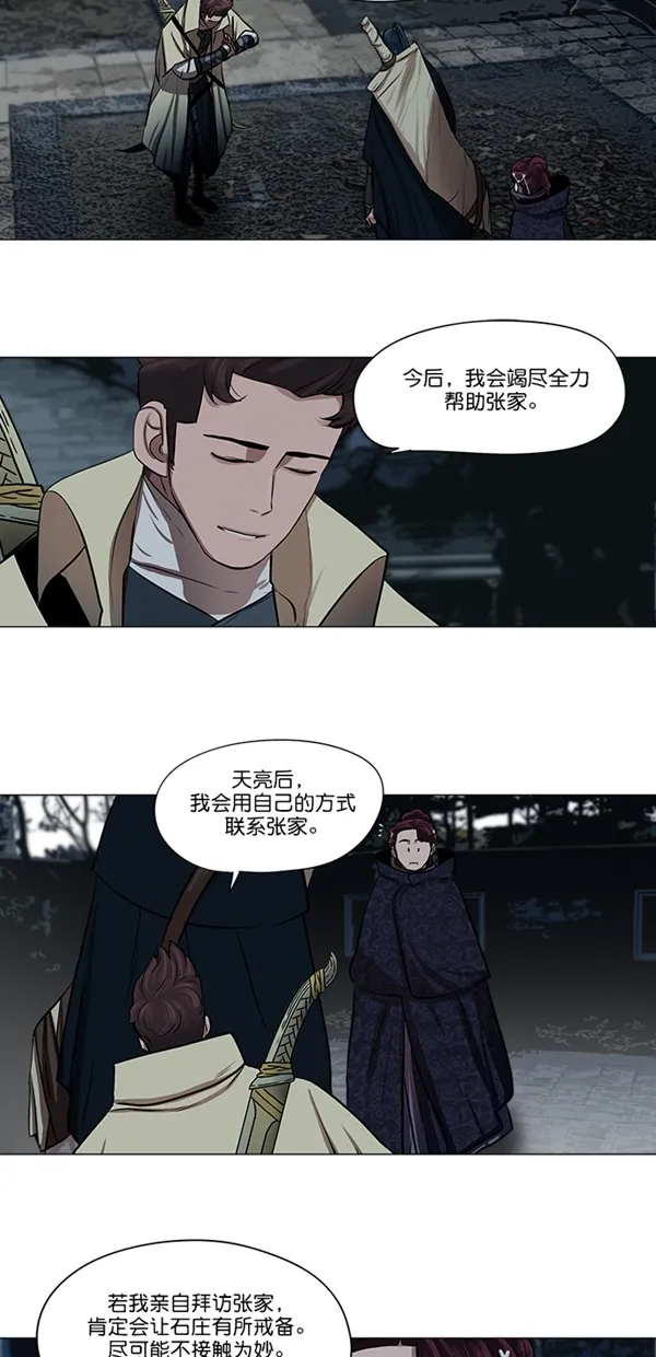 第16话 第16页