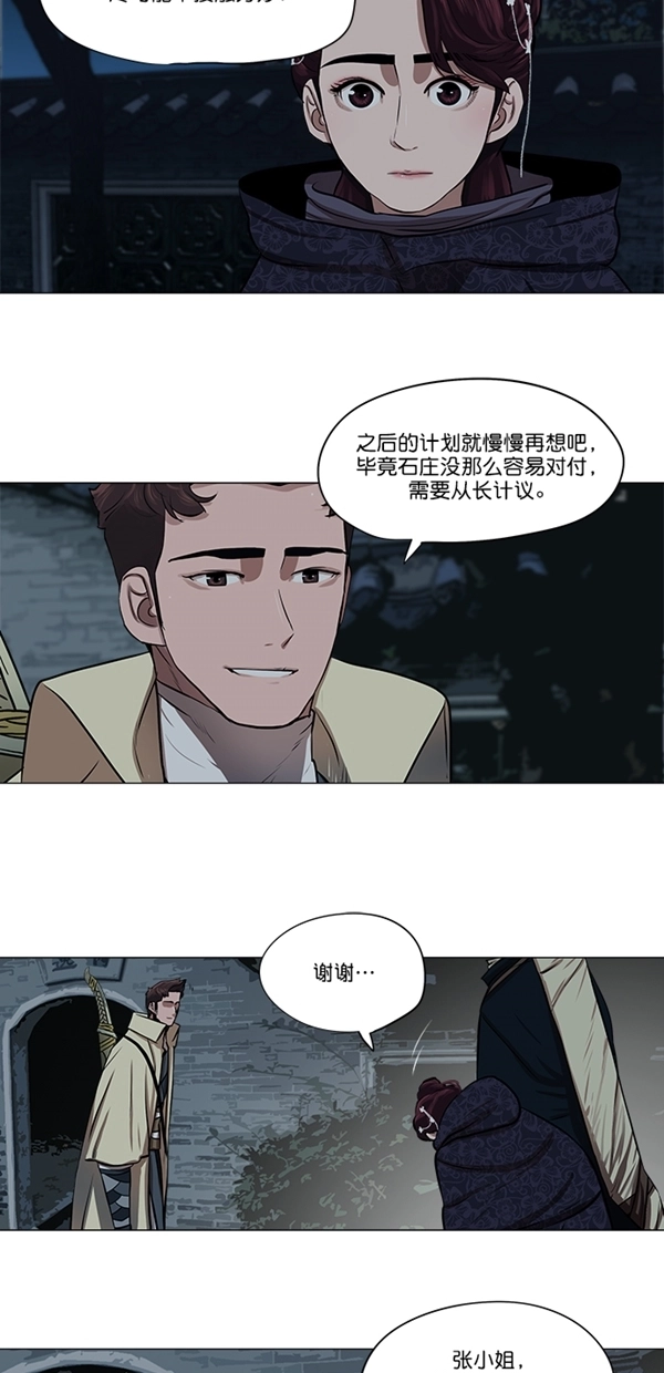 第16话 第17页