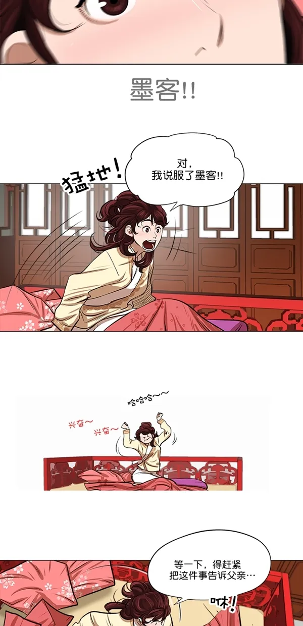第16话 第26页