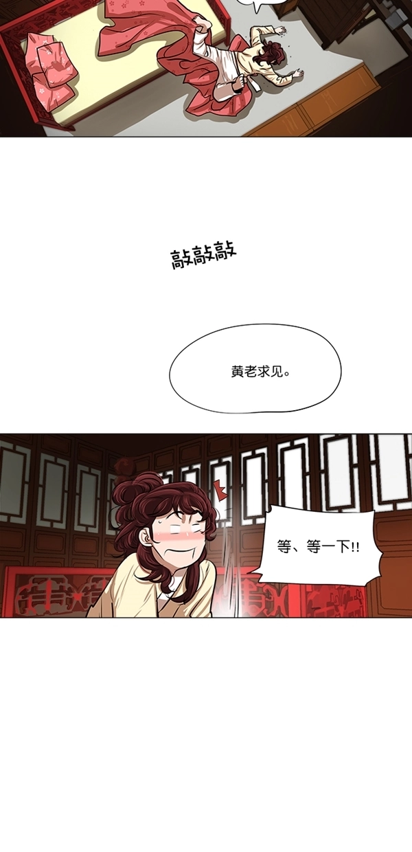 第16话 第28页