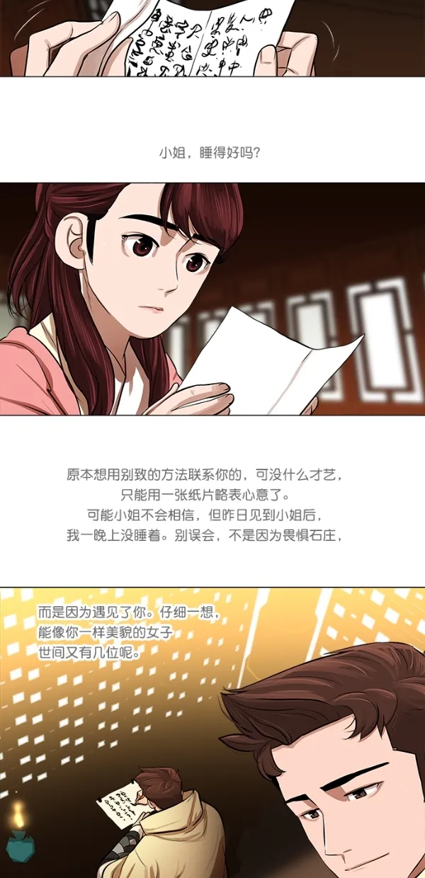 第16话 第32页