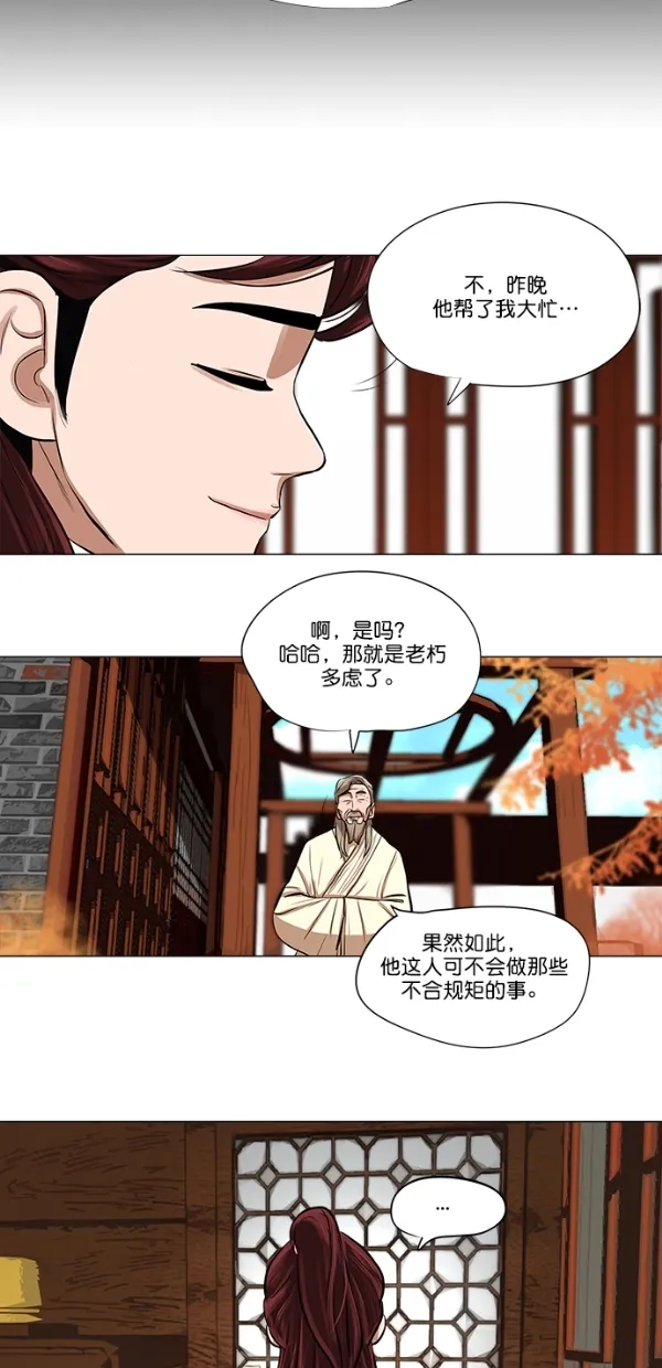 第16话 第42页