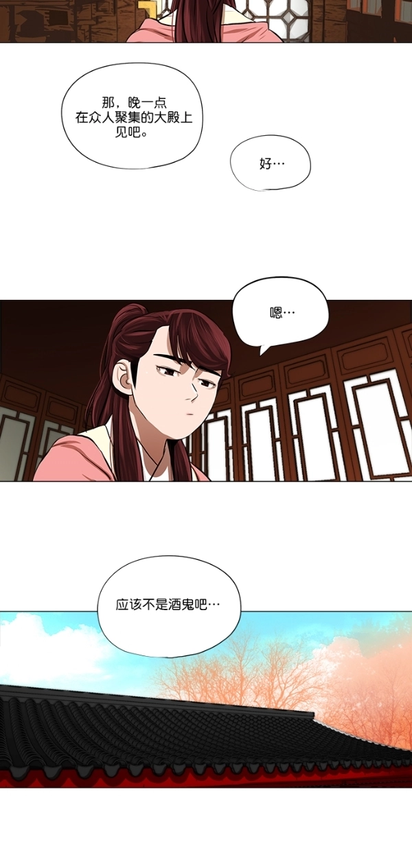 第16话 第43页