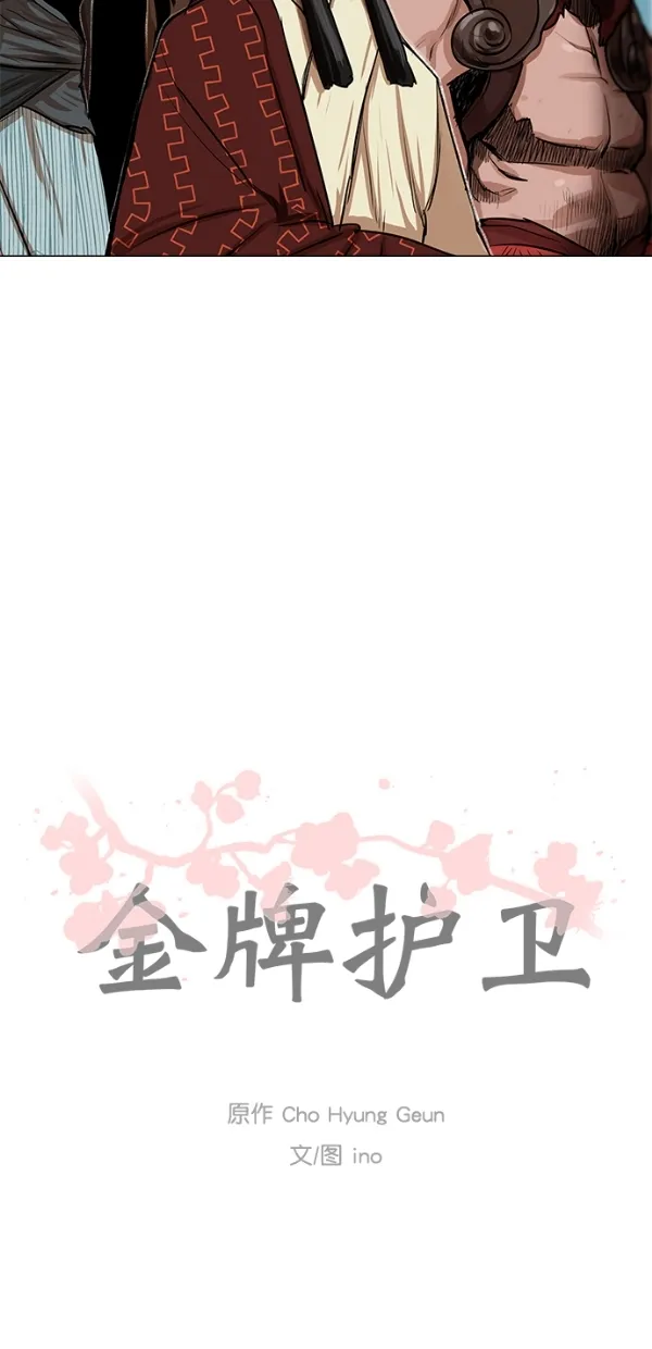第16话 第47页