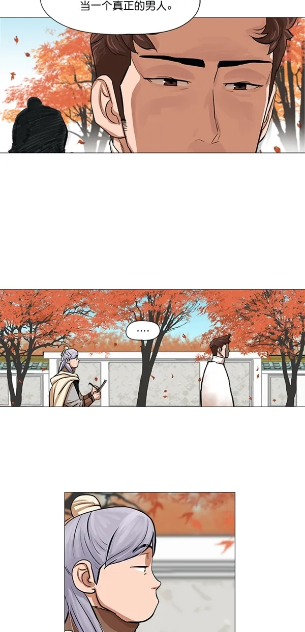 第35话 第3页
