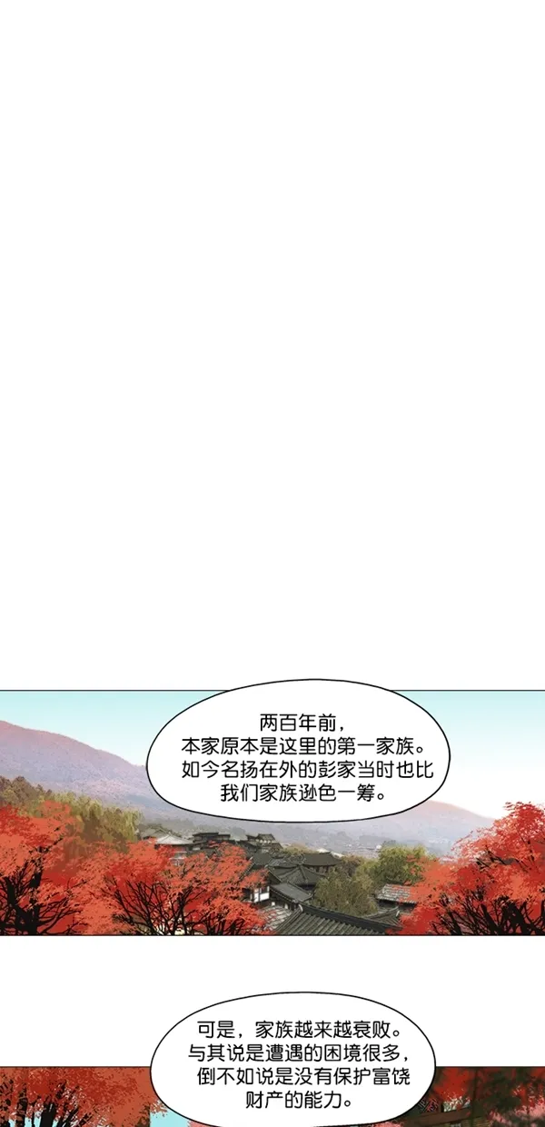 第35话 第27页