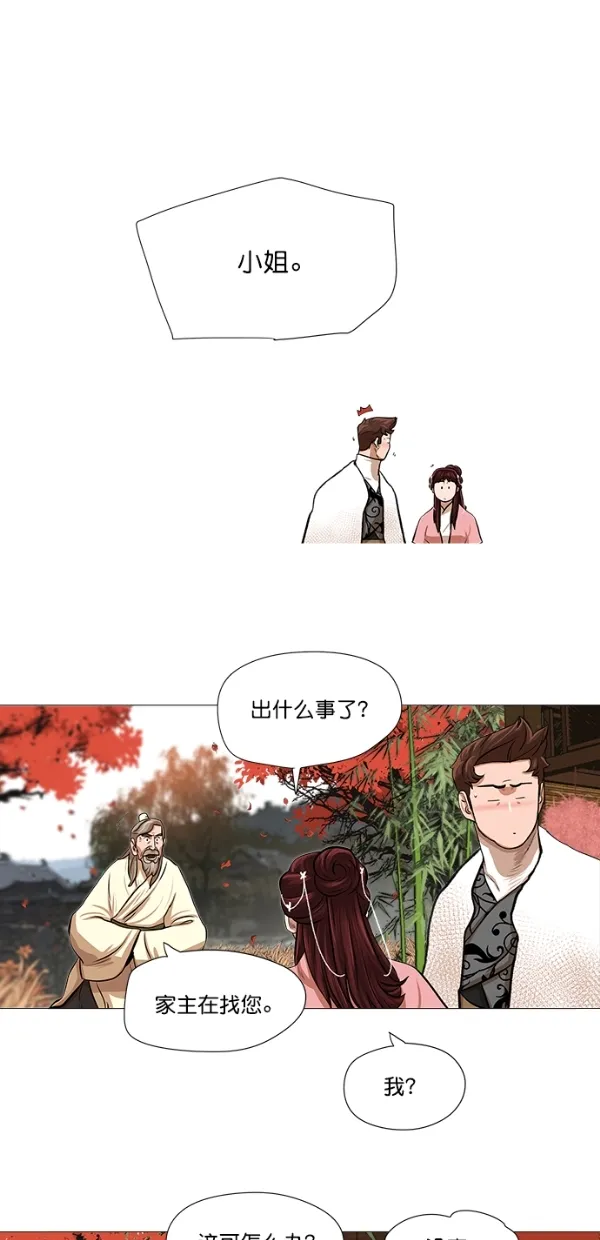 第35话 第34页