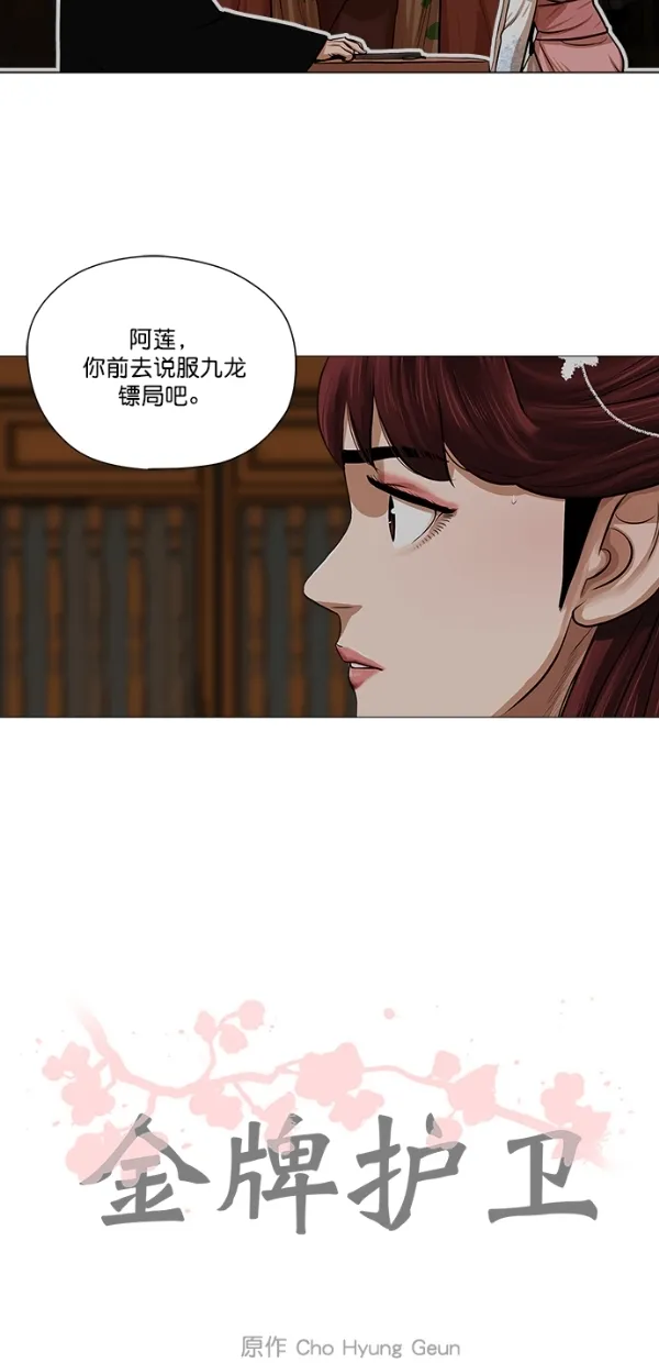 第35话 第41页