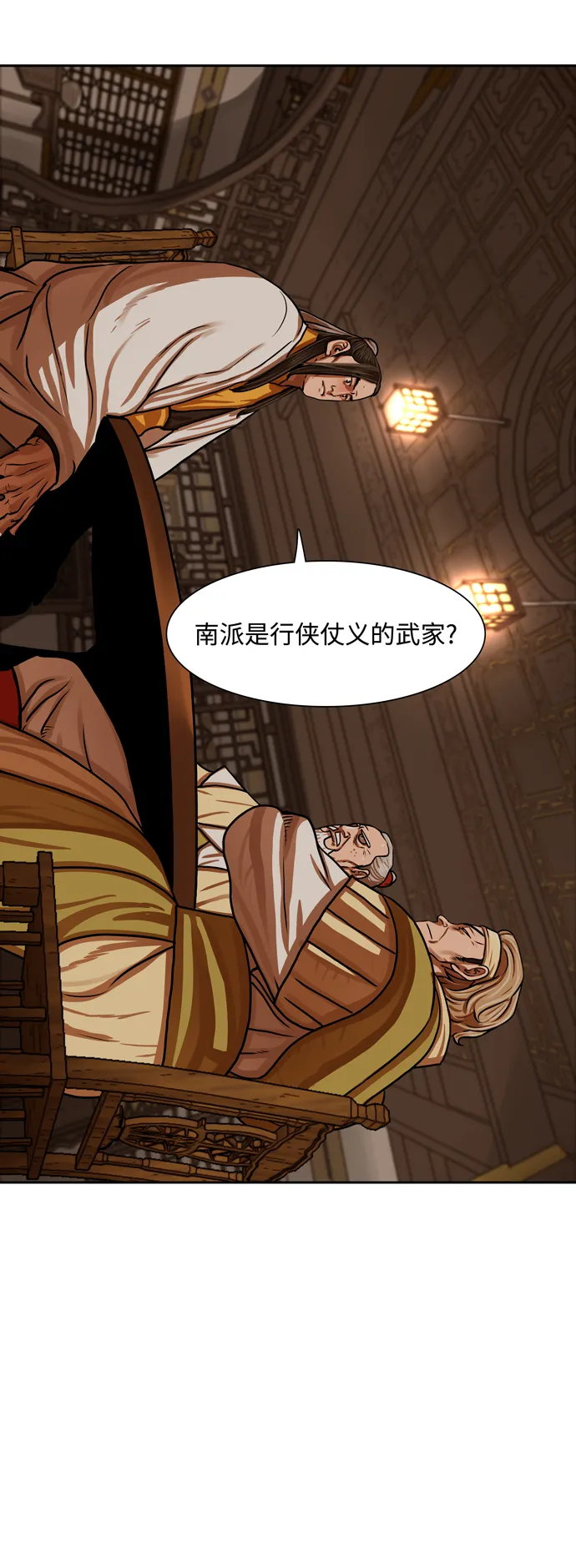 第151话 第3页