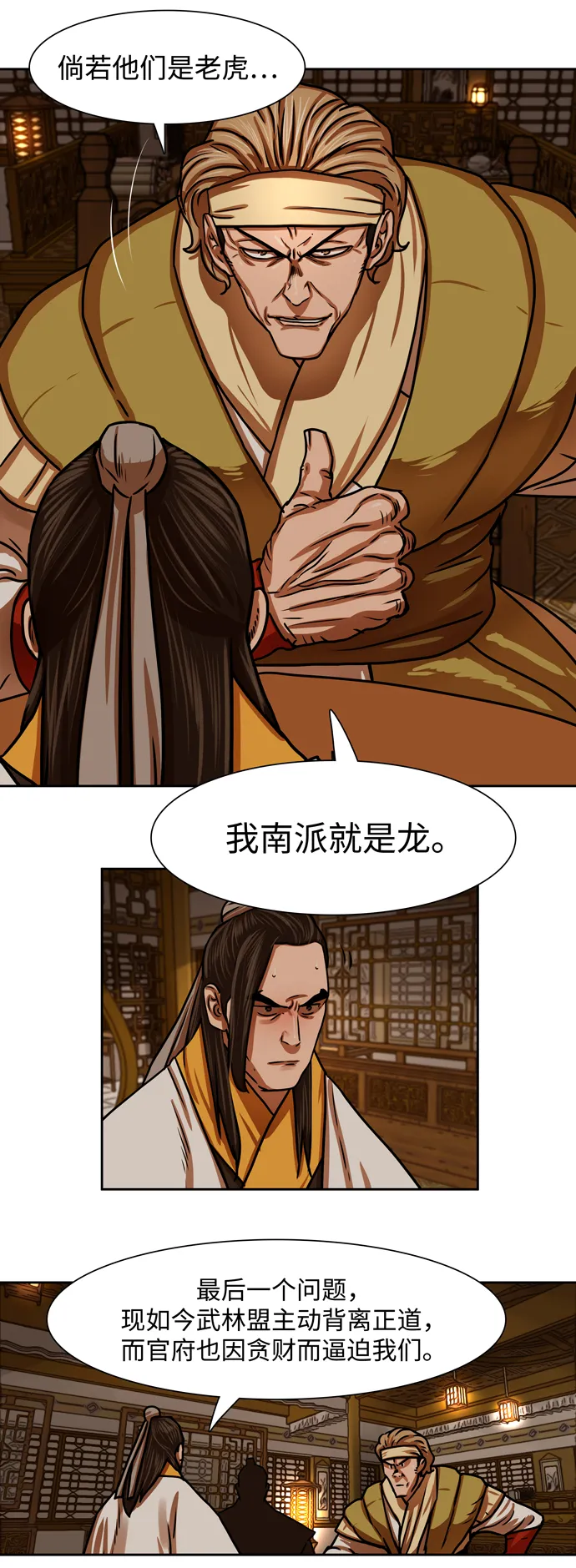 第151话 第7页