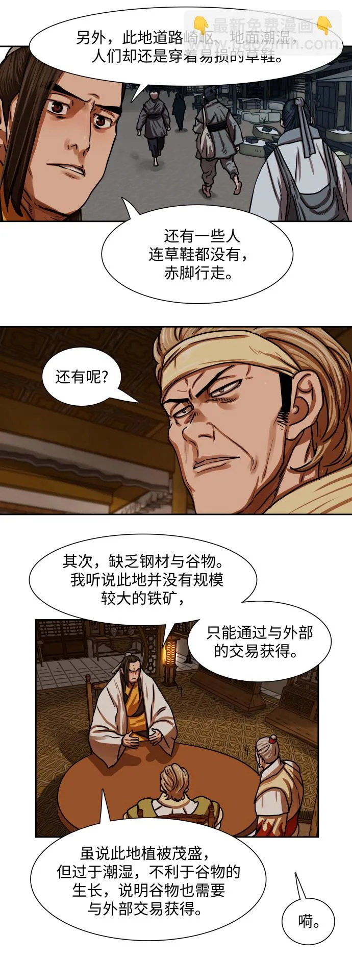 第151话 第11页