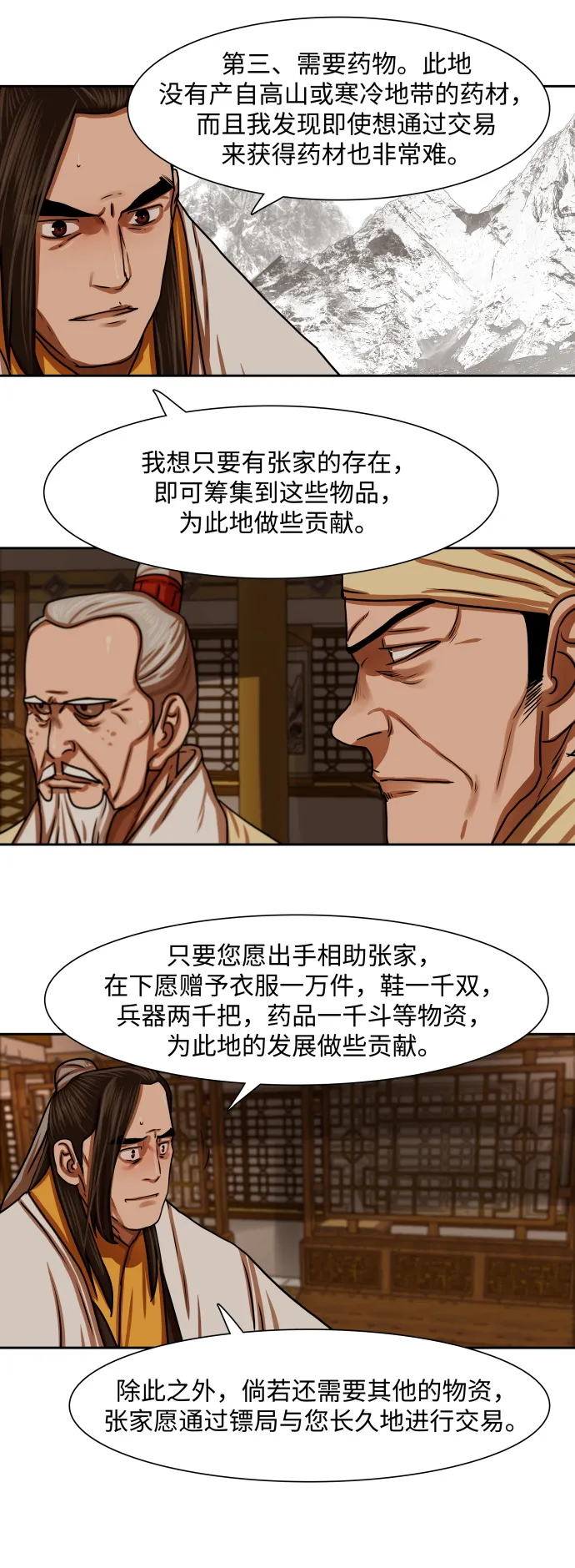 第151话 第12页
