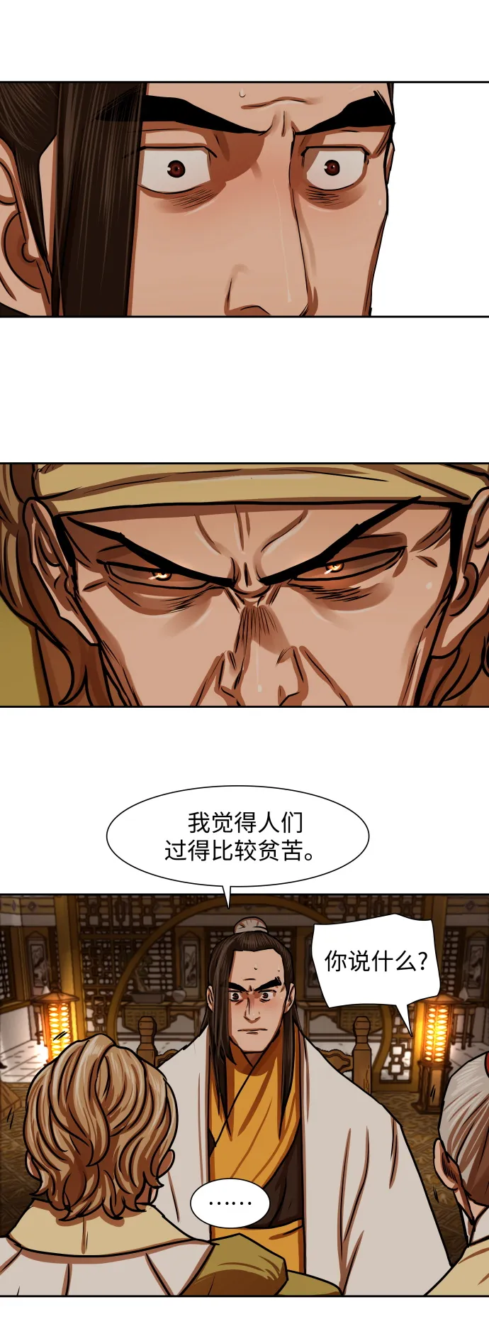 第151话 第14页