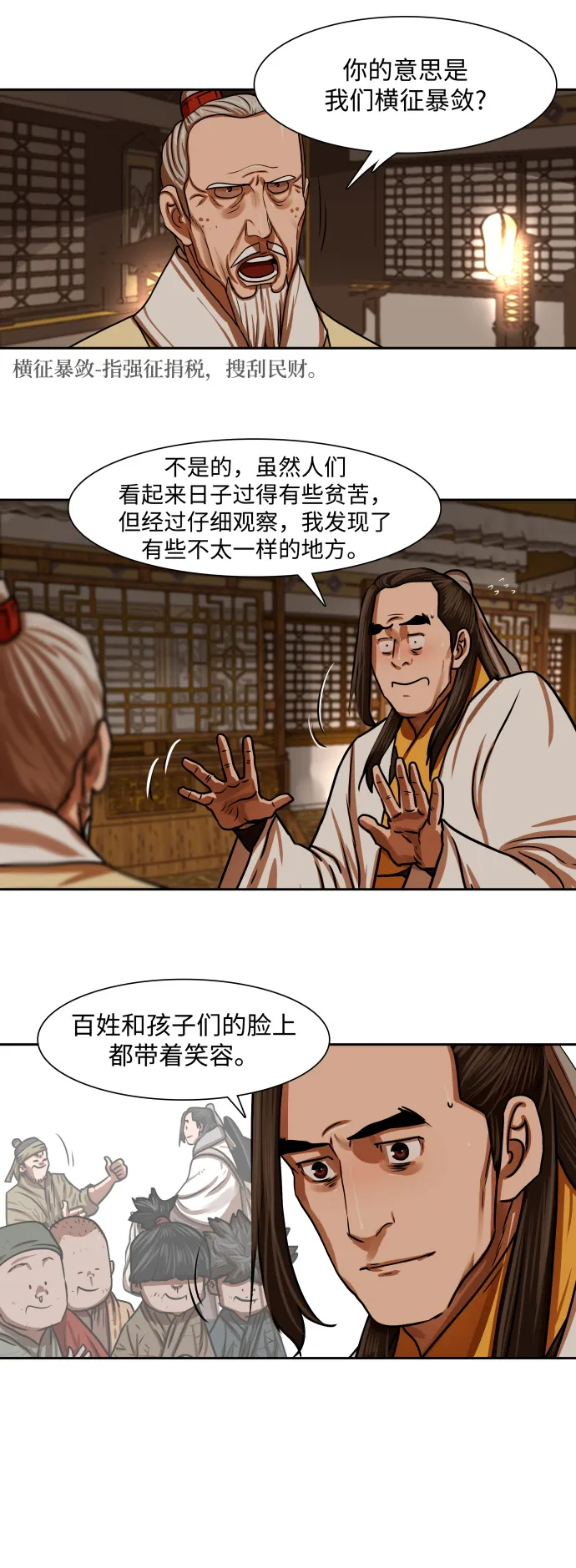 第151话 第15页