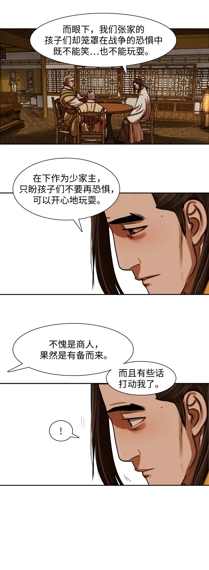 第151话 第16页