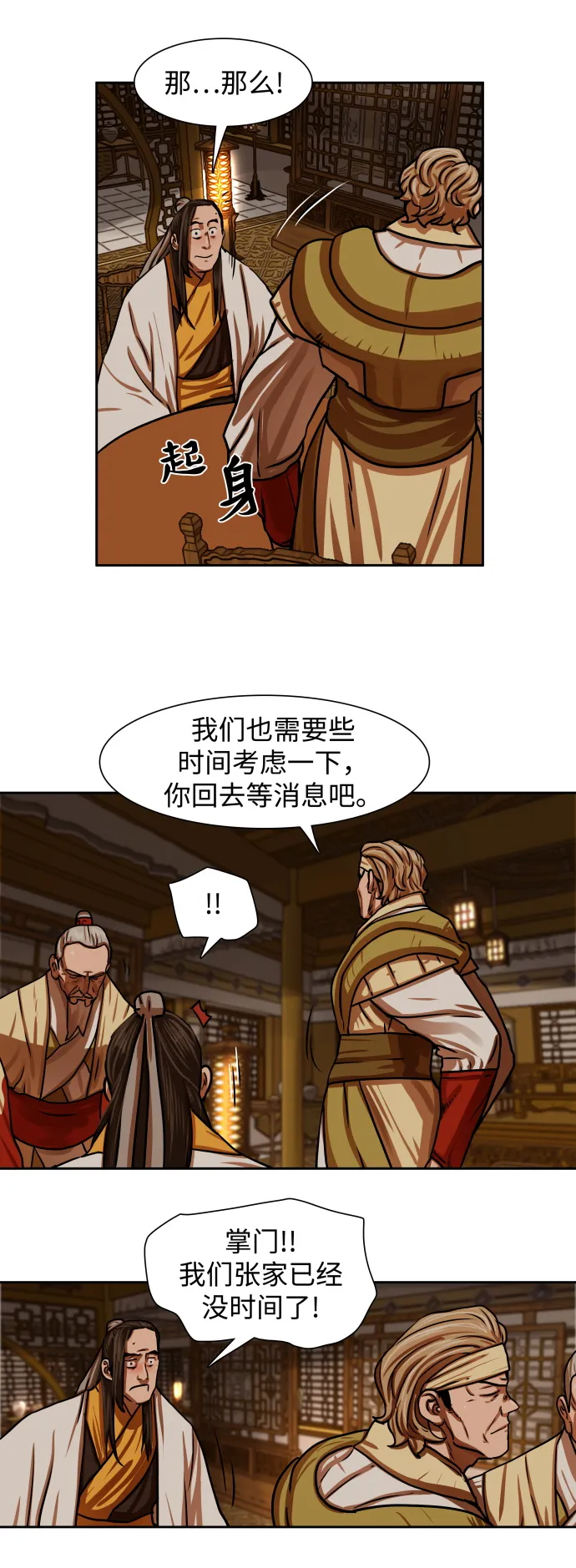 第151话 第17页
