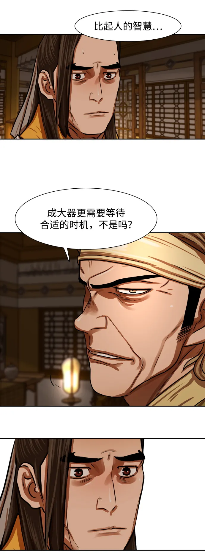 第151话 第18页
