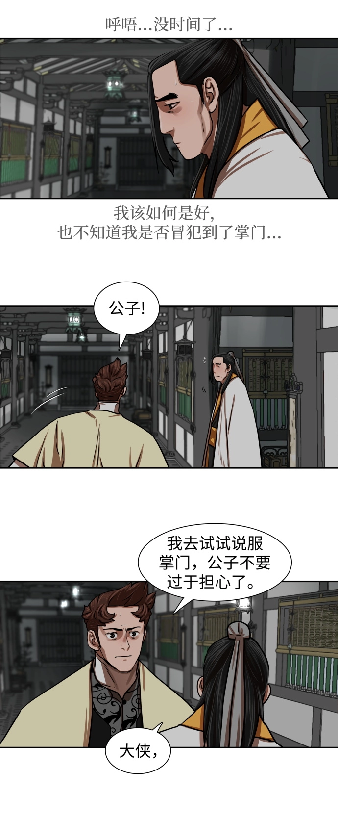 第151话 第20页