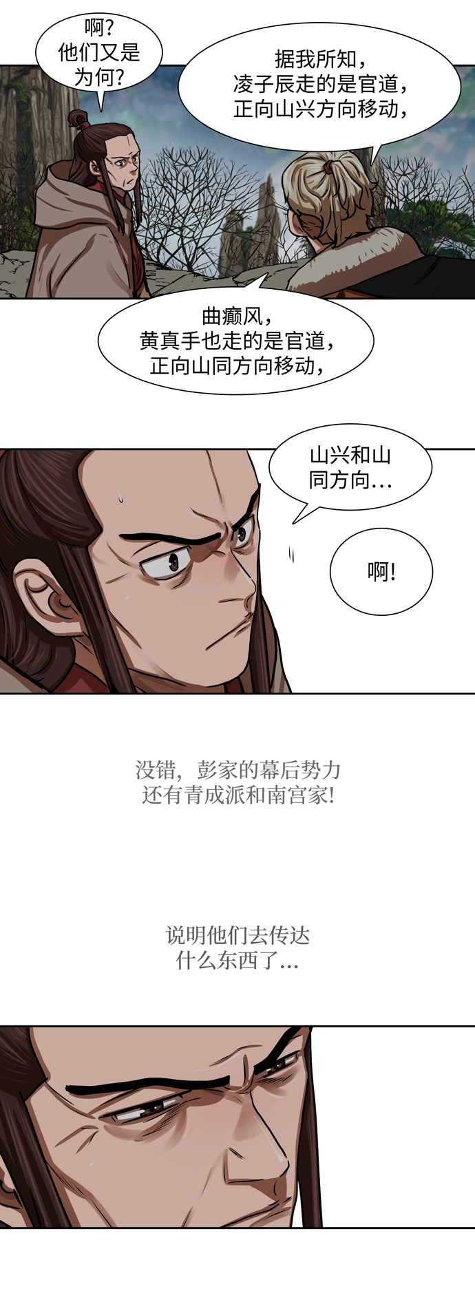 第151话 第24页