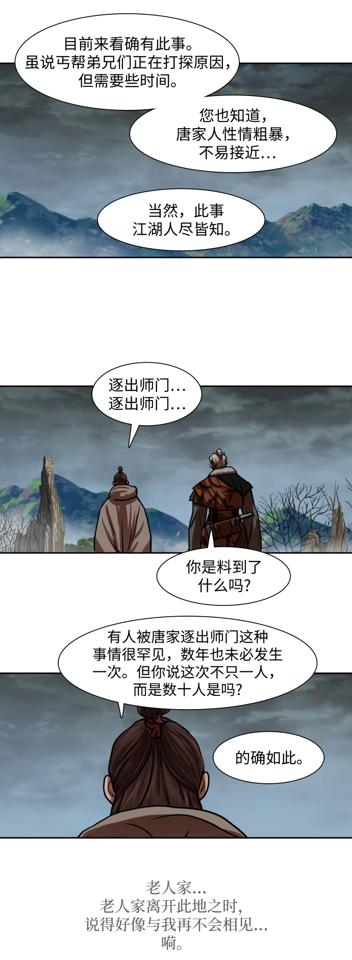 第151话 第26页