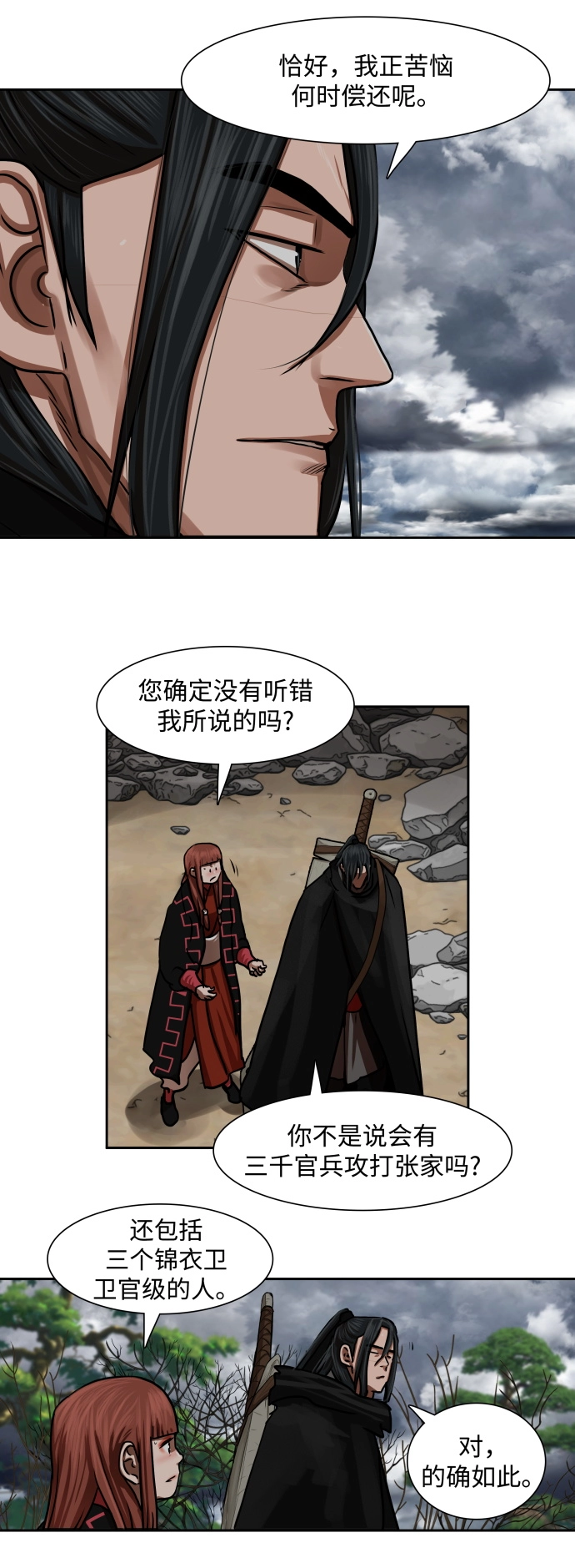 第151话 第35页