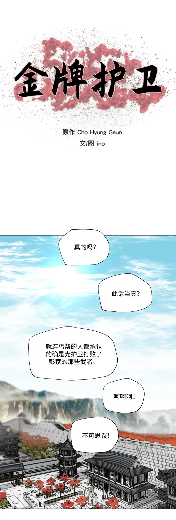 第91话 第2页