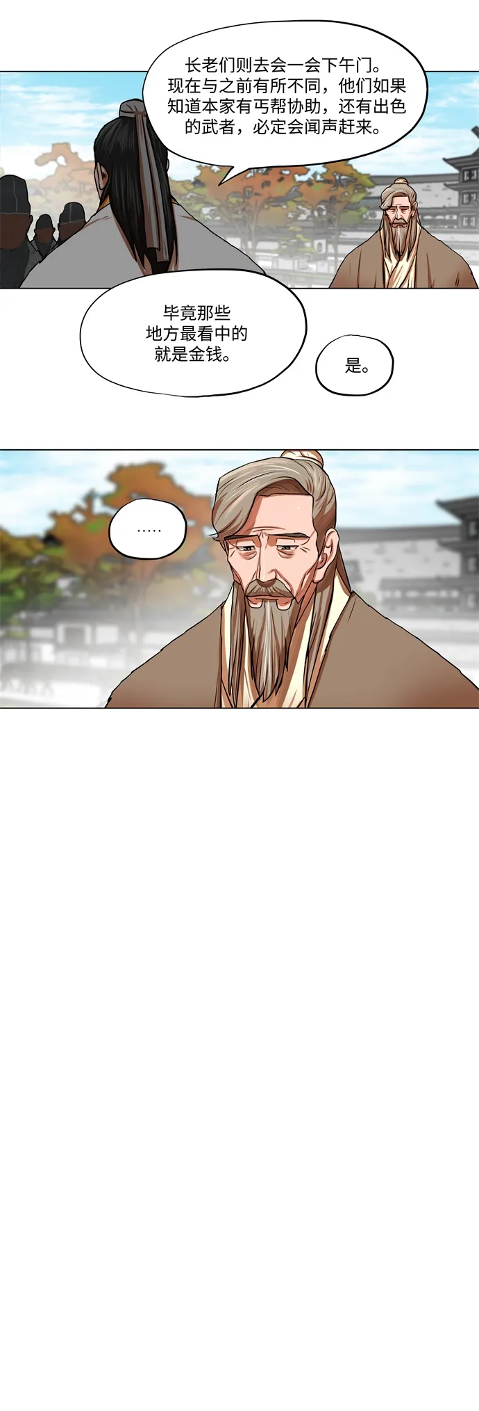 第91话 第4页