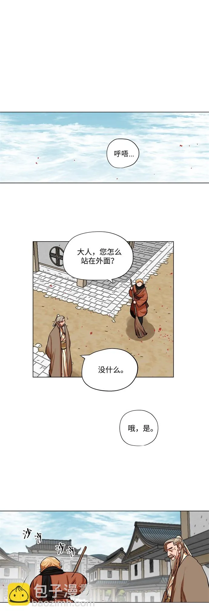 第91话 第5页