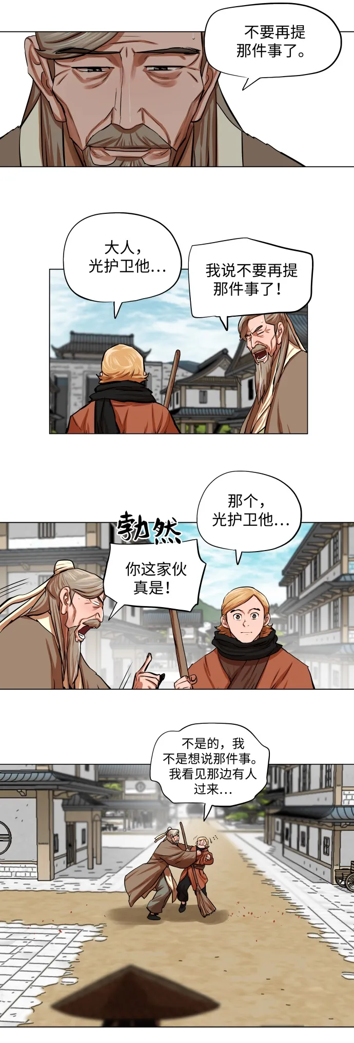 第91话 第7页
