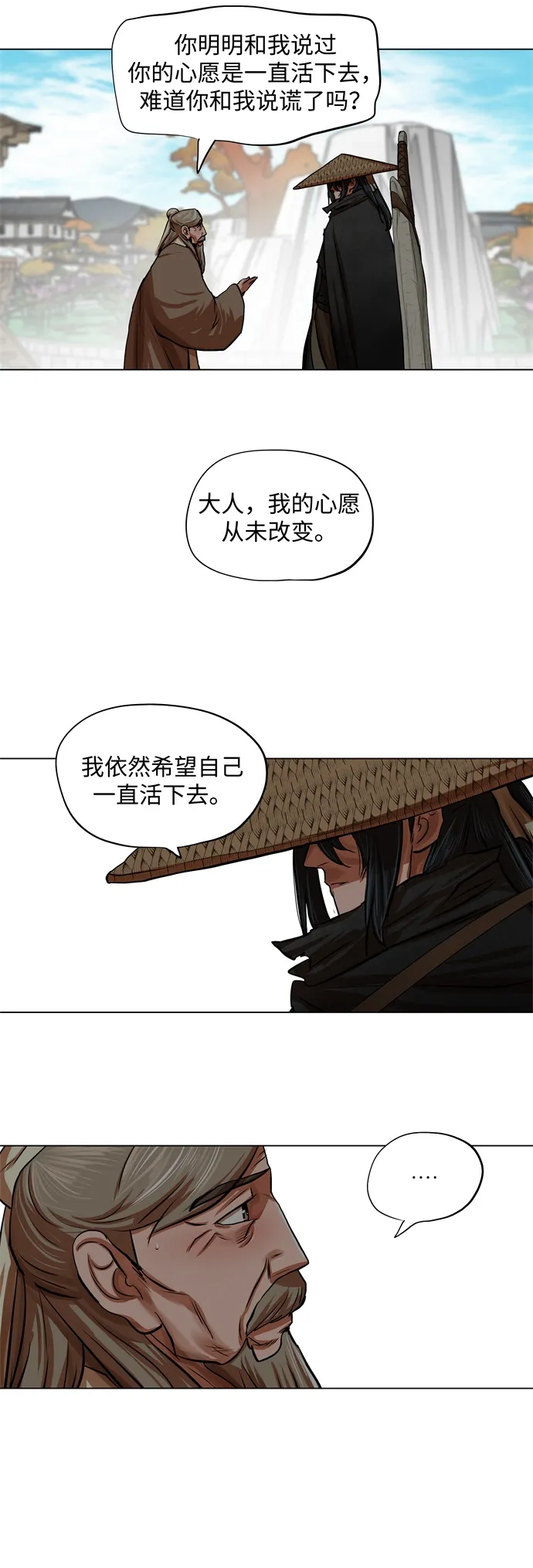 第91话 第18页