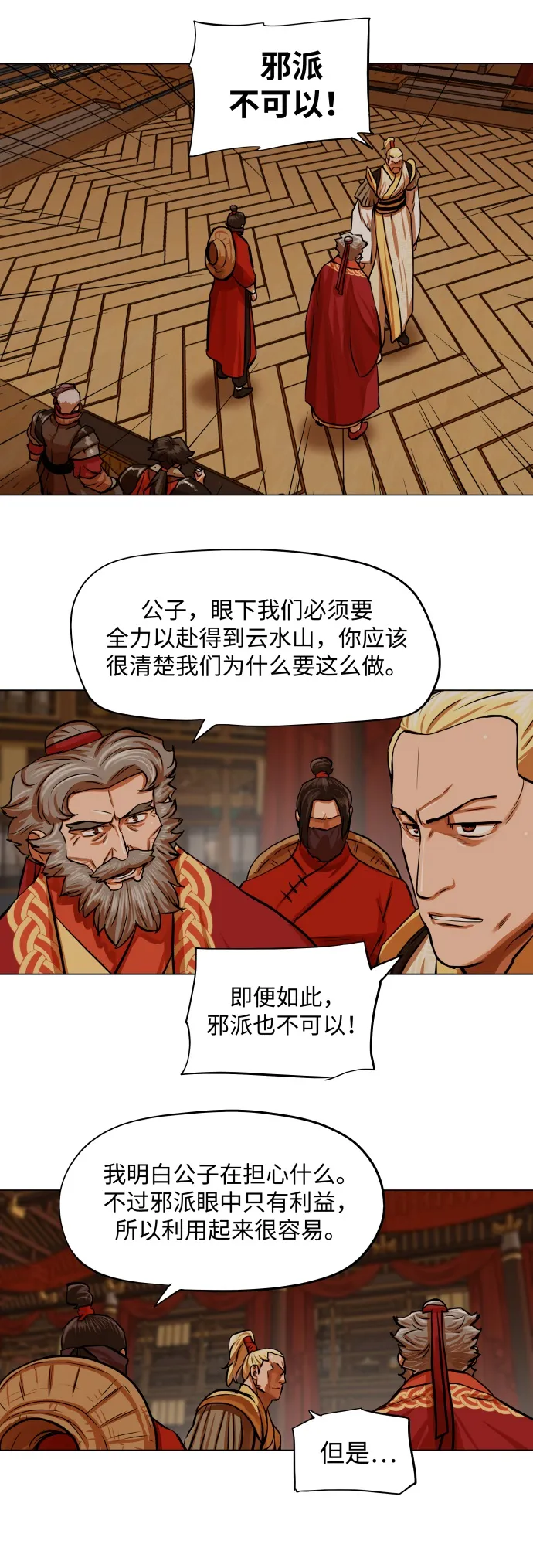 第91话 第22页
