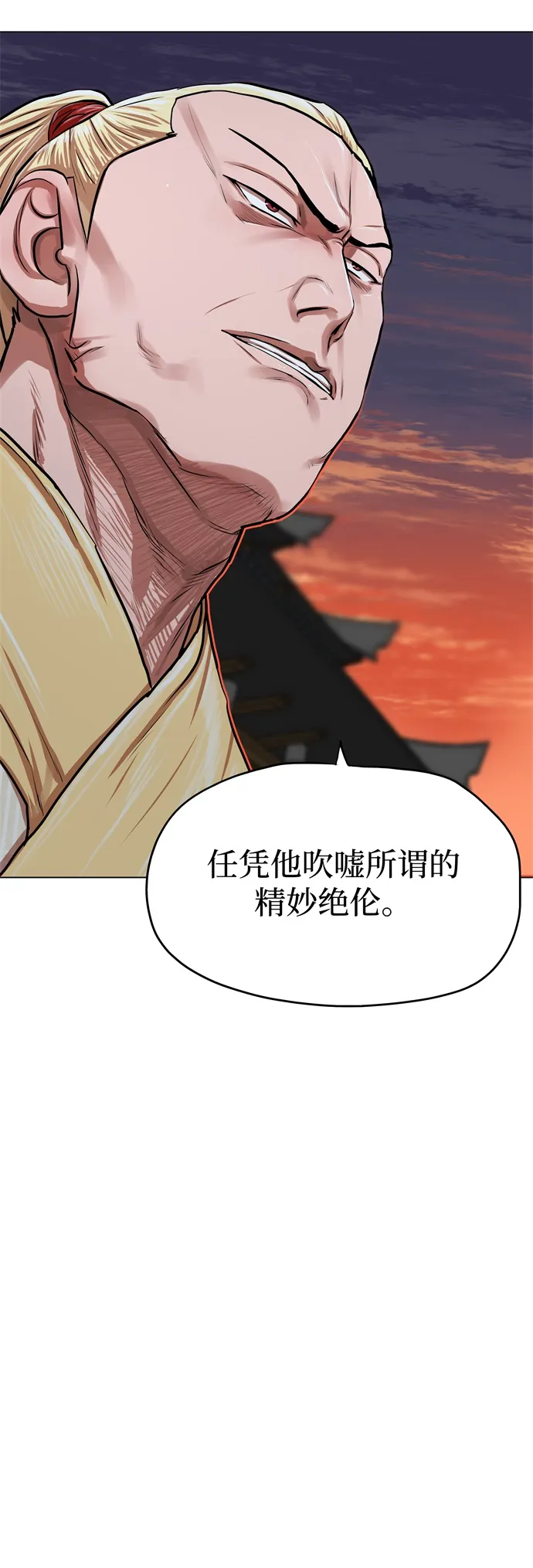 第91话 第31页