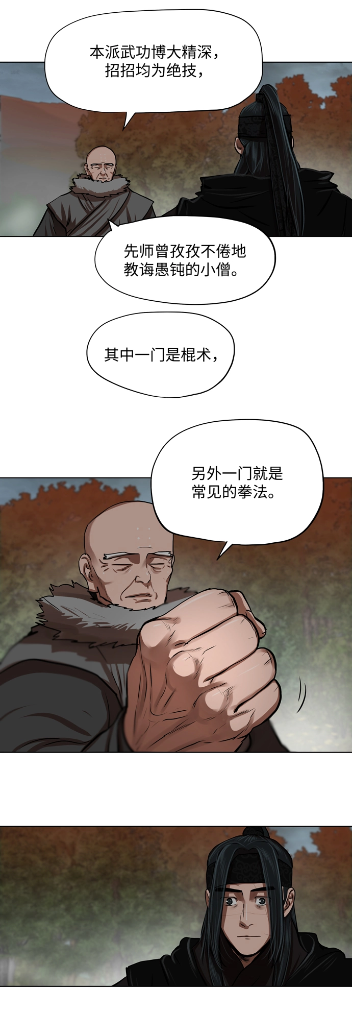 第126话 第3页