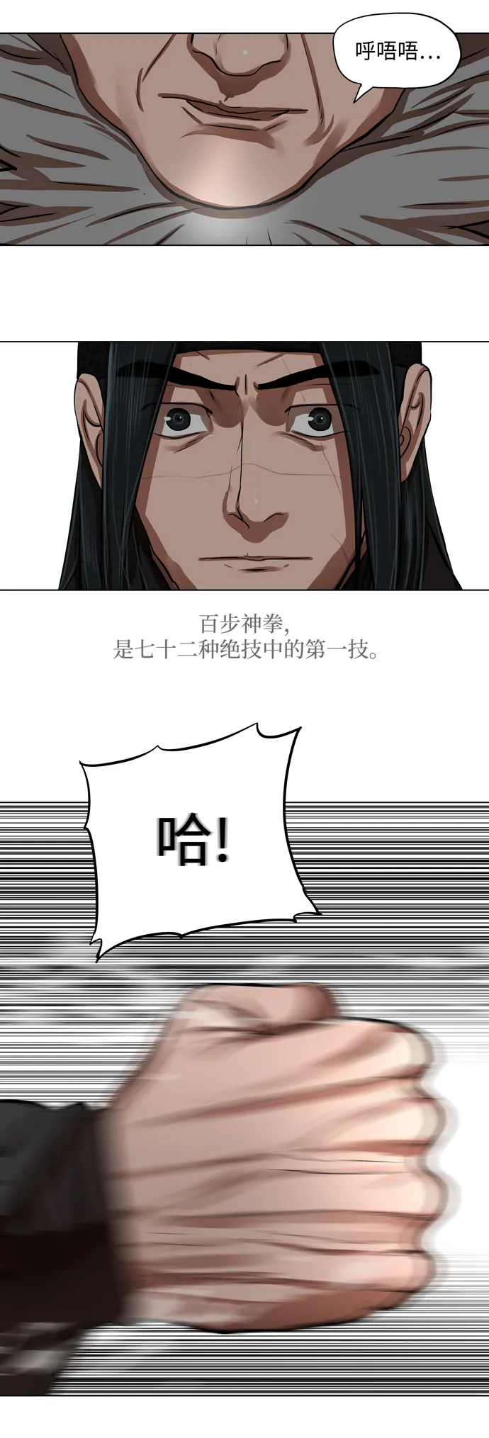 第126话 第6页