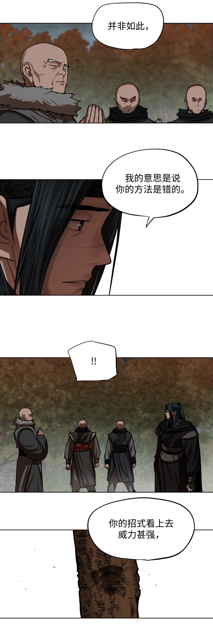 第126话 第10页
