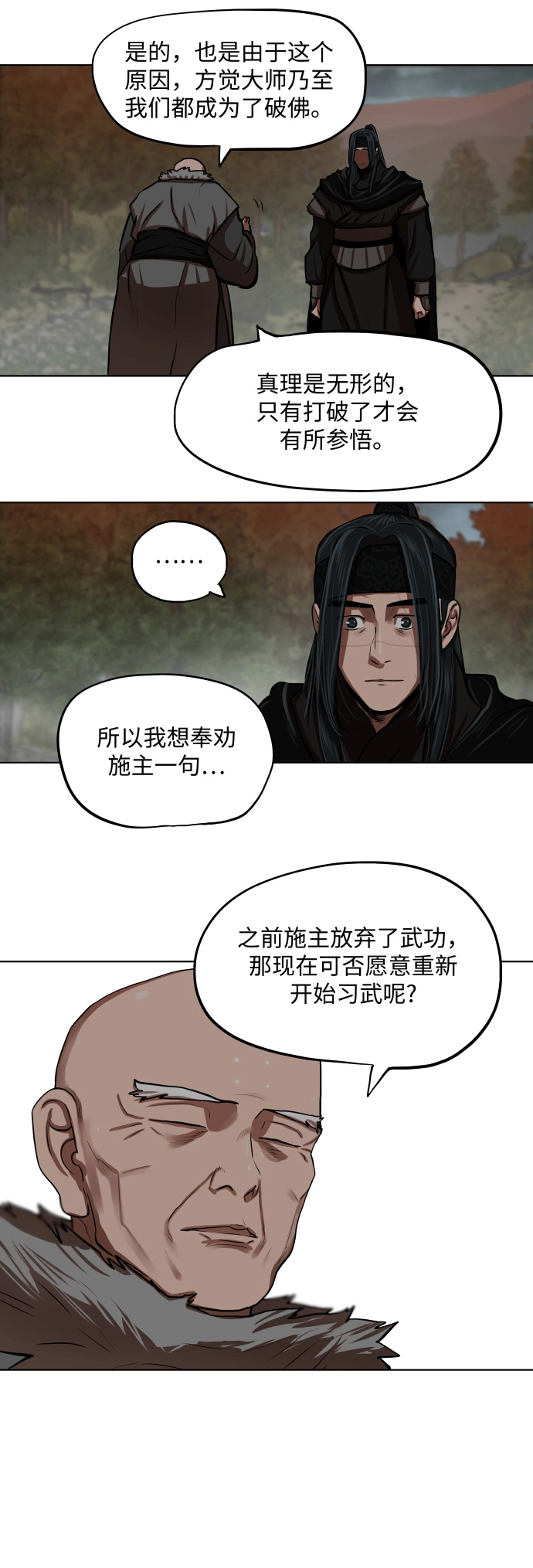 第126话 第15页