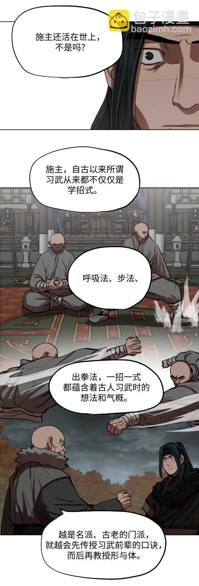 第126话 第18页