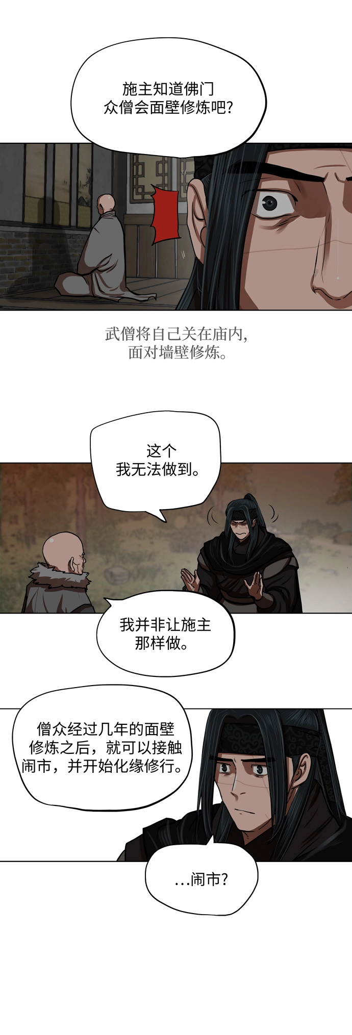 第126话 第23页