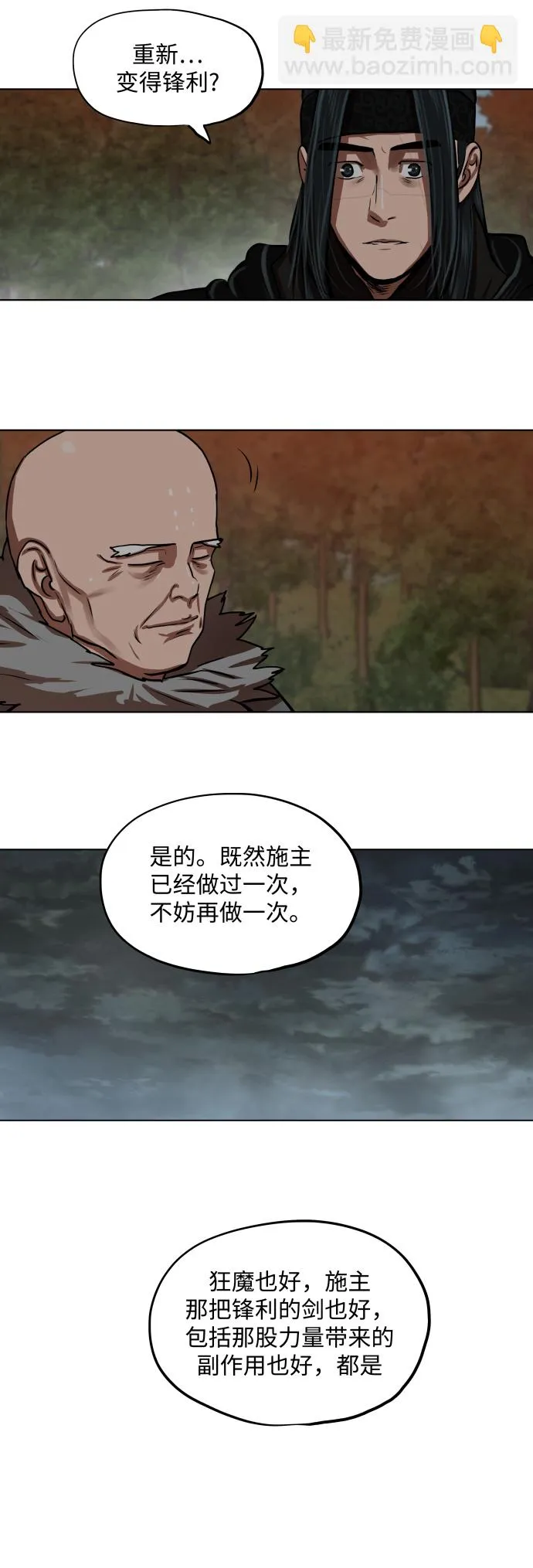 第126话 第26页