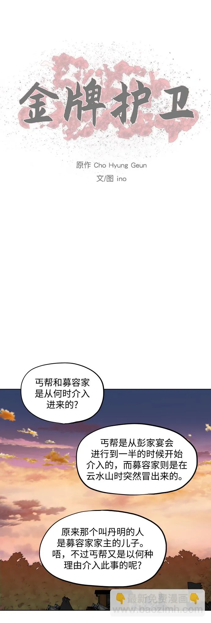 第126话 第32页