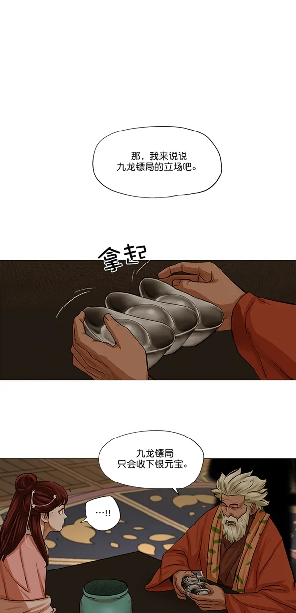 第38话 第4页
