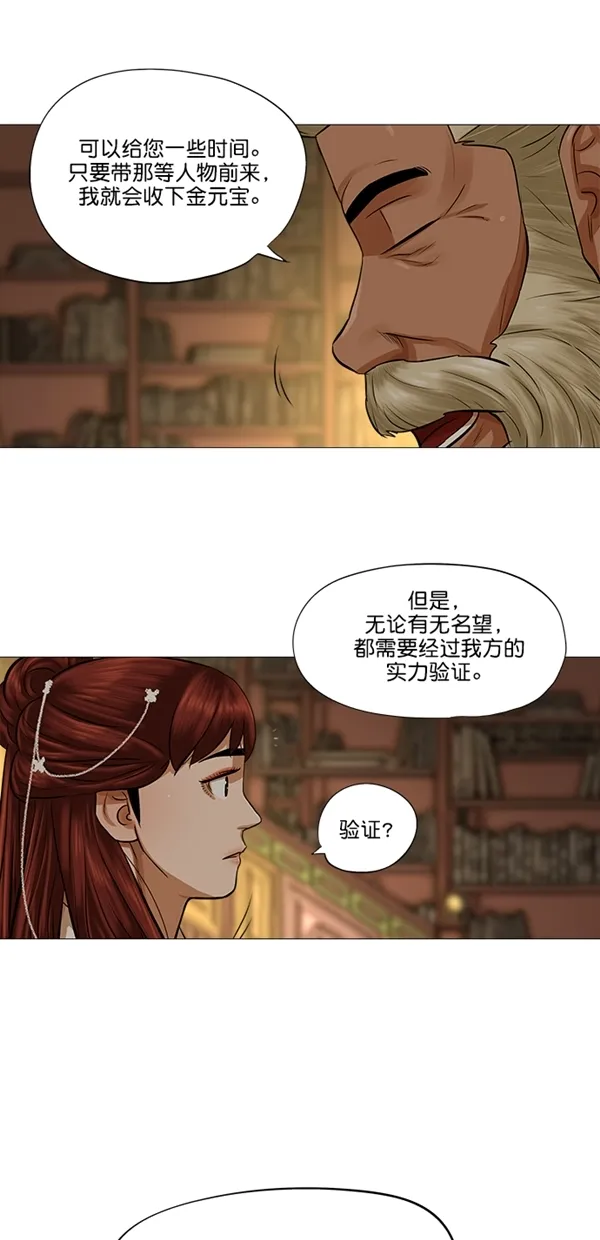 第38话 第11页