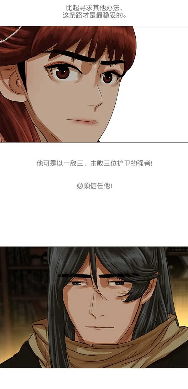 第38话 第18页
