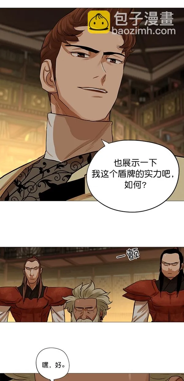 第38话 第20页