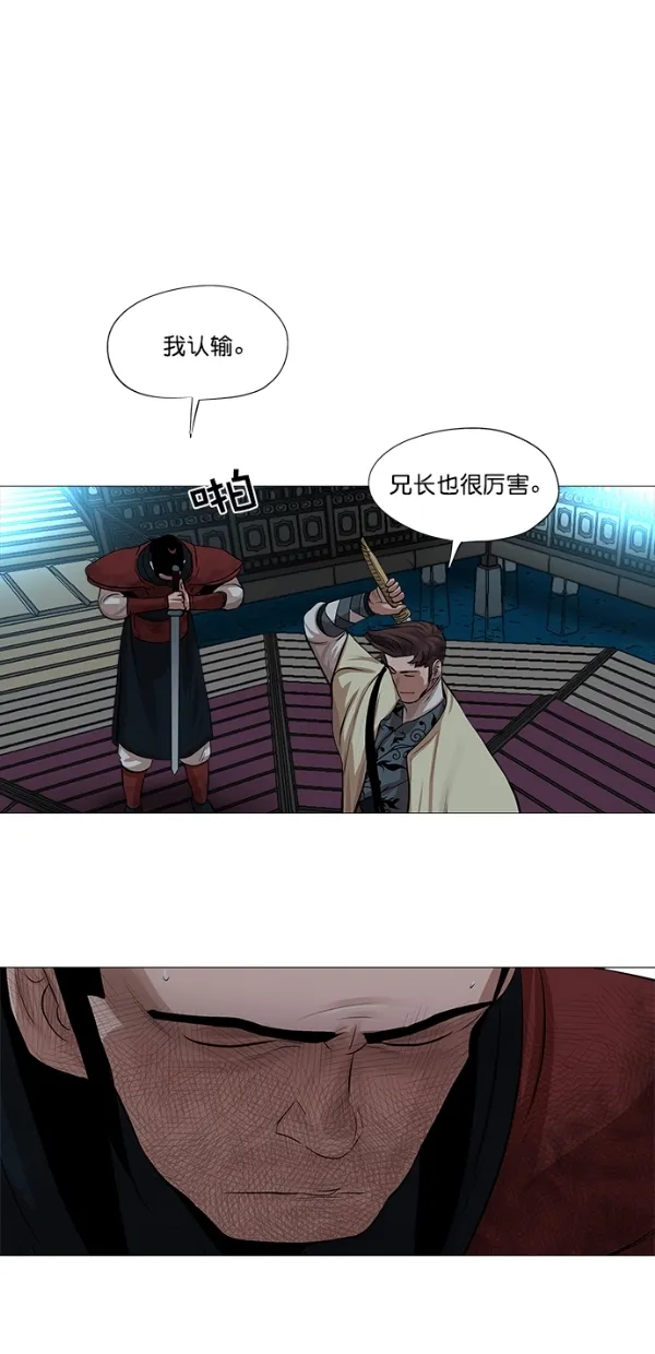 第38话 第43页