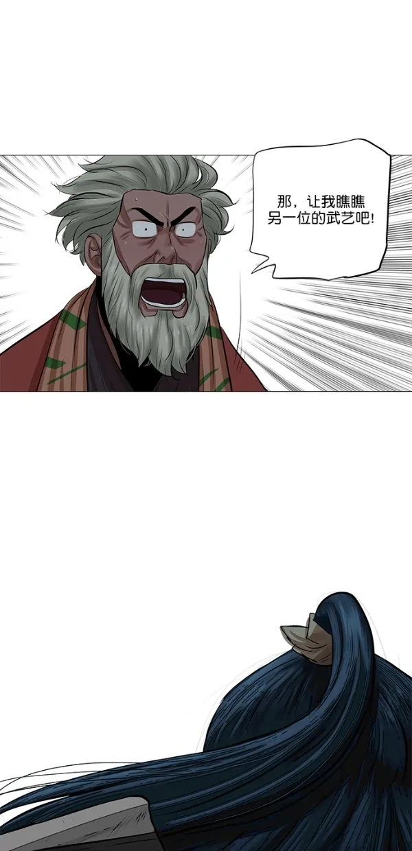第38话 第44页